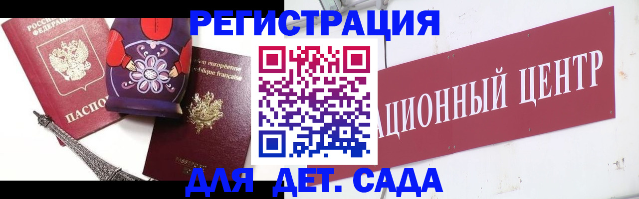 временная регистрация в квартире в Новотроицке