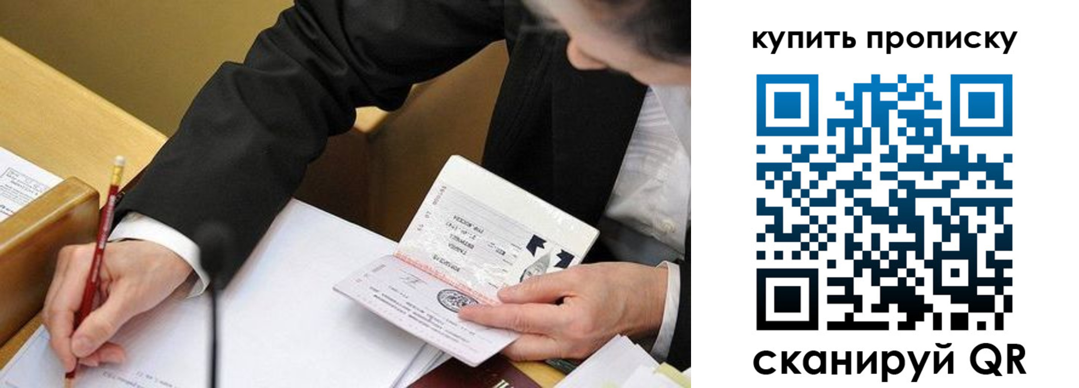 прописка иностранных граждан в Новотроицке