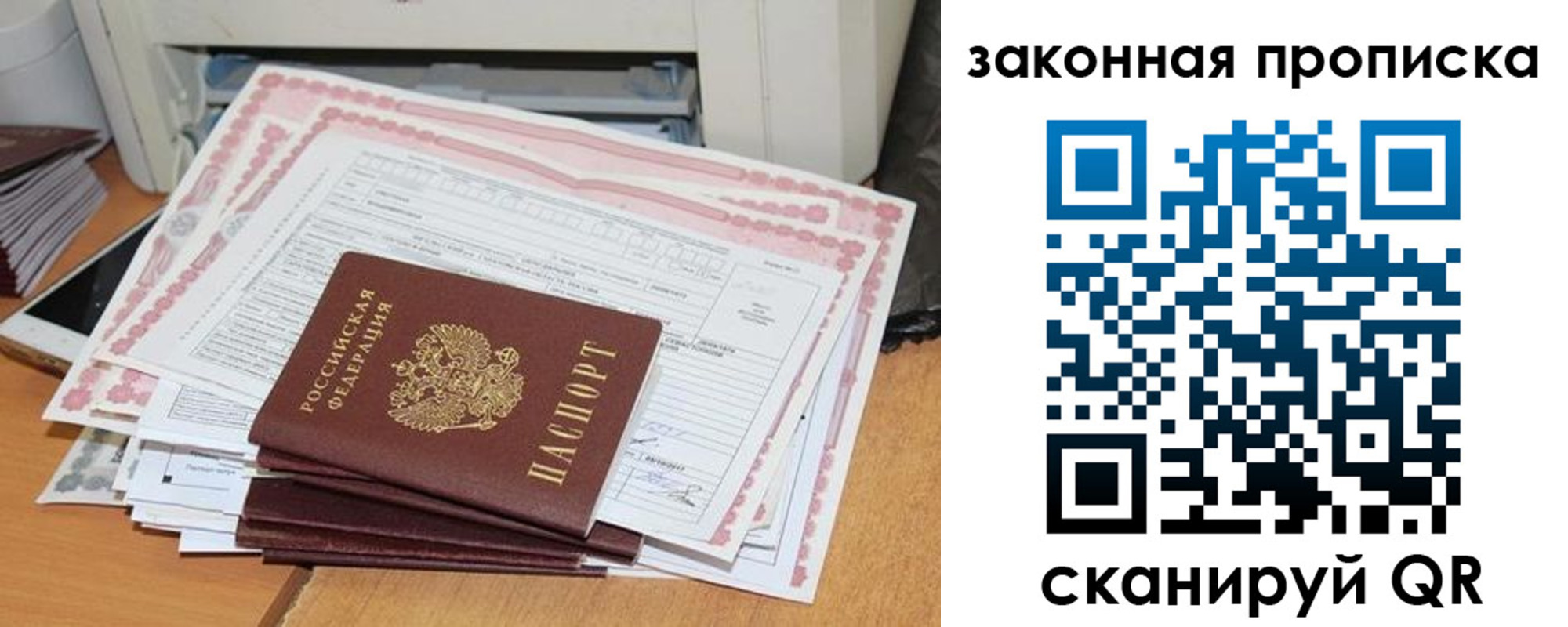 где прописаться в Новотроицке