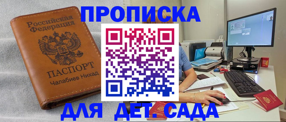 найти адрес прописки в Новотроицке