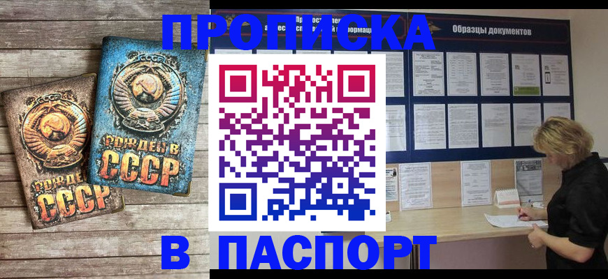 временная регистрация поиск в Новотроицке