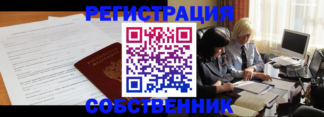 прописка для кредита в Новотроицке