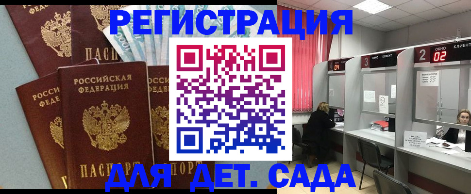прописка регистрация в Новотроицке