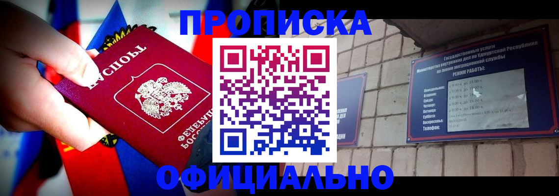 временная регистрация в квартире в Новотроицке