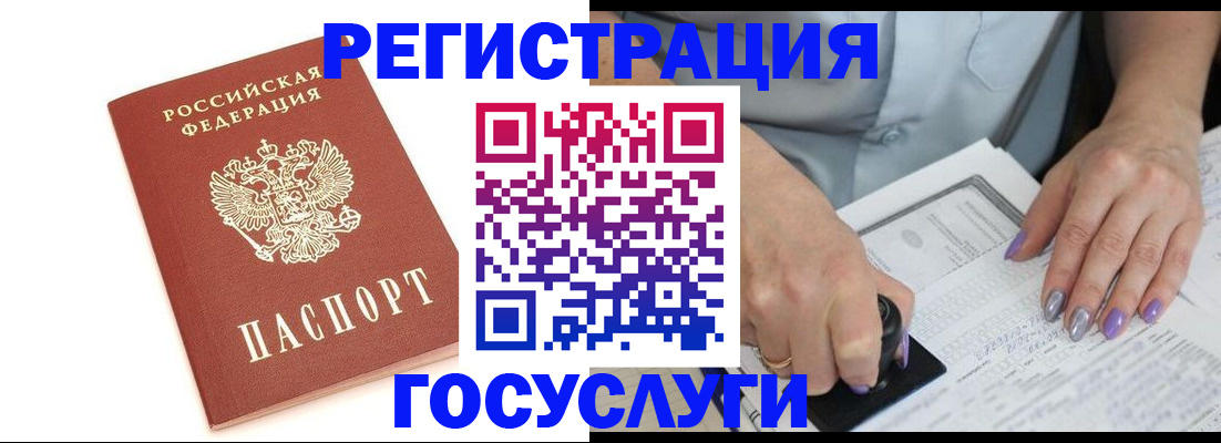 прописка в квартире в Новотроицке