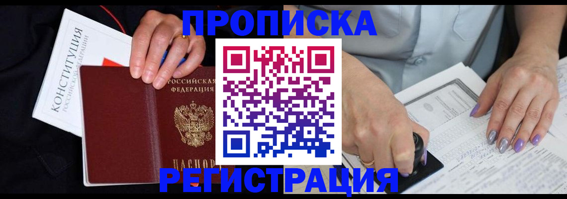 регистрация в Новотроицке