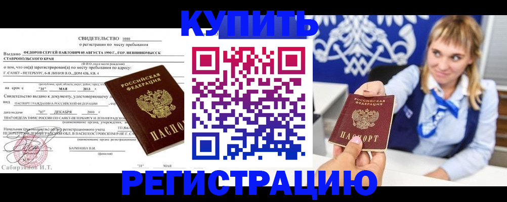 временная регистрация госуслуги в Новотроицке