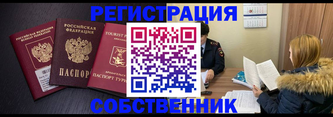 регистрация для школы в Новотроицке