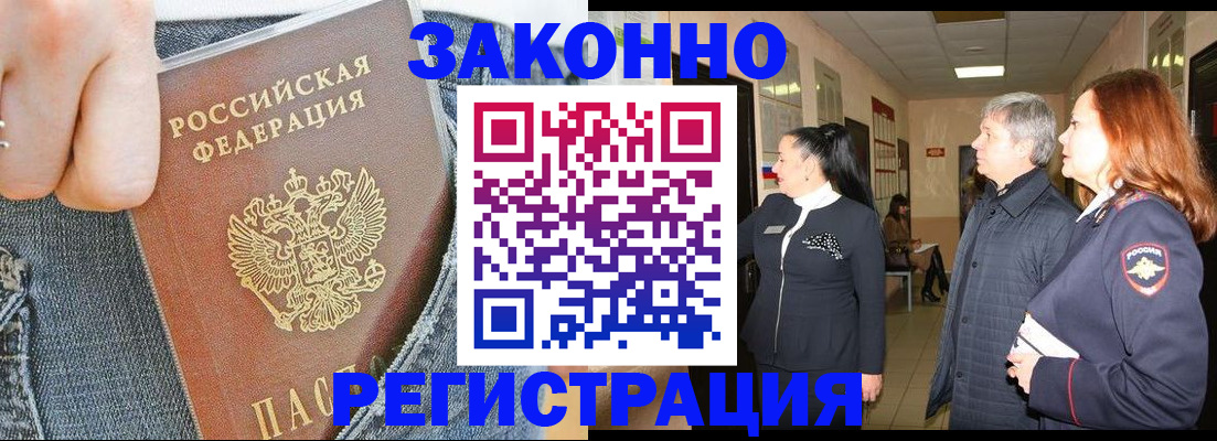 найти адрес прописки в Новотроицке